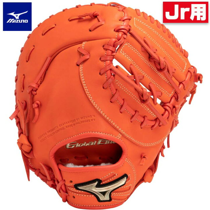楽天市場】【型つけ無料！限定 村上宗隆モデル】ミズノ 少年軟式用 