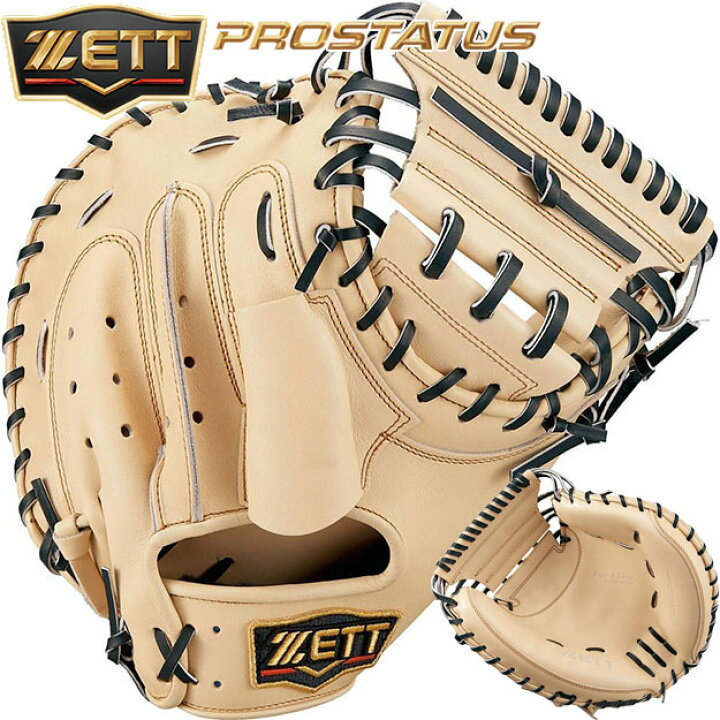 楽天市場】【限定モデル！森友哉モデル】ZETT ゼット プロステイタス 