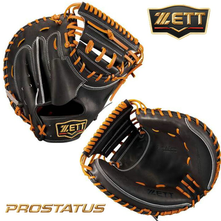 楽天市場】【限定モデル！森友哉モデル】ZETT ゼット プロステイタス 