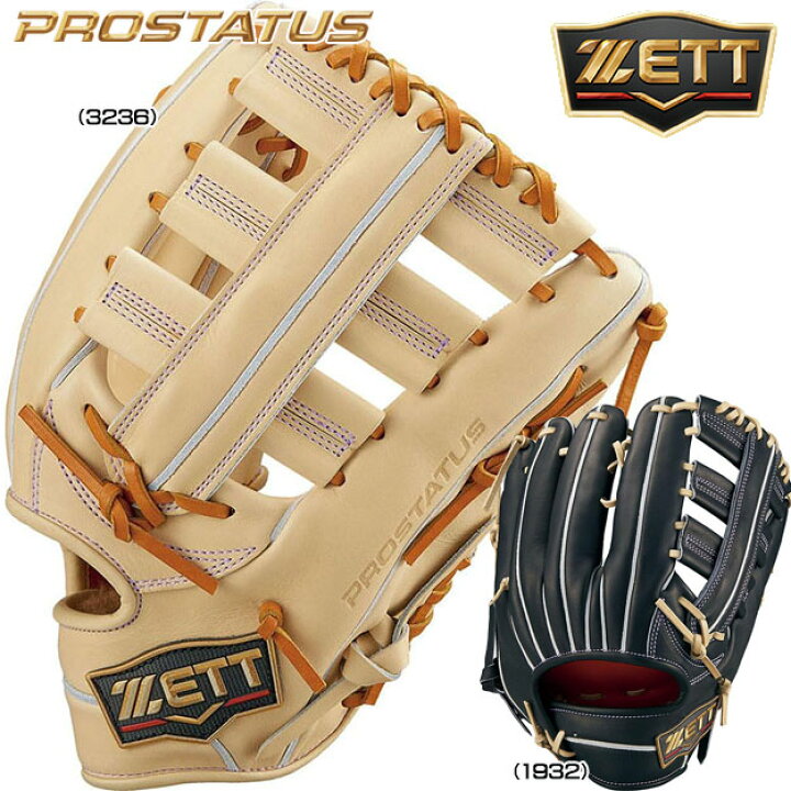 楽天市場】[型つけ無料！限定モデル] ZETT ゼット プロステイタス 硬式  