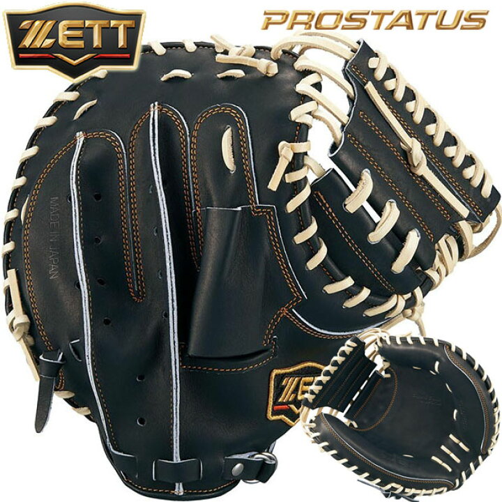 楽天市場】【限定モデル！小林選手モデル】ZETT ゼット プロステイタス 