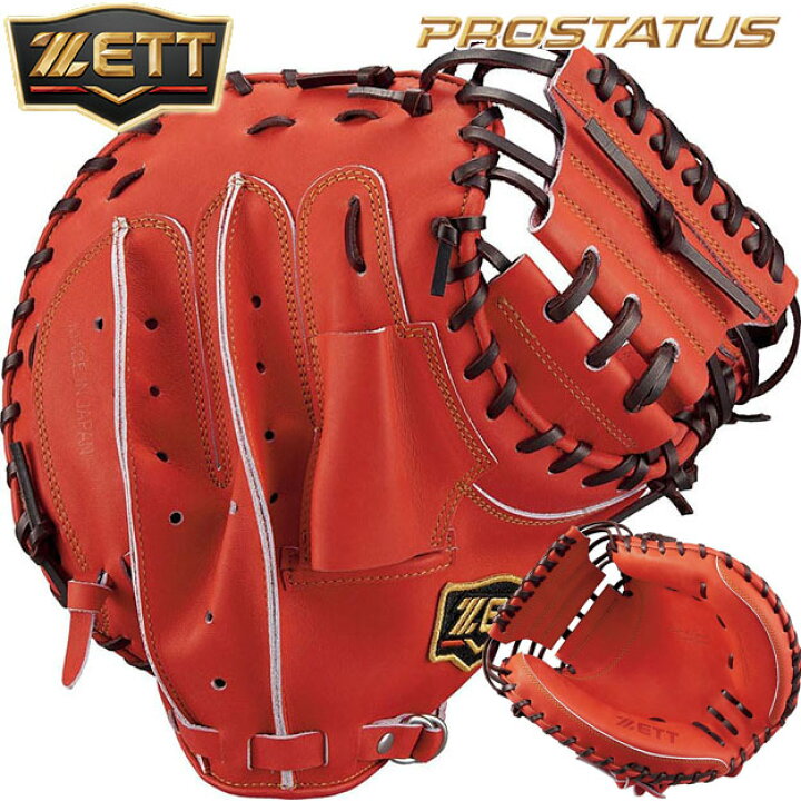 楽天市場】【限定モデル！小林選手モデル】ZETT ゼット プロステイタス 