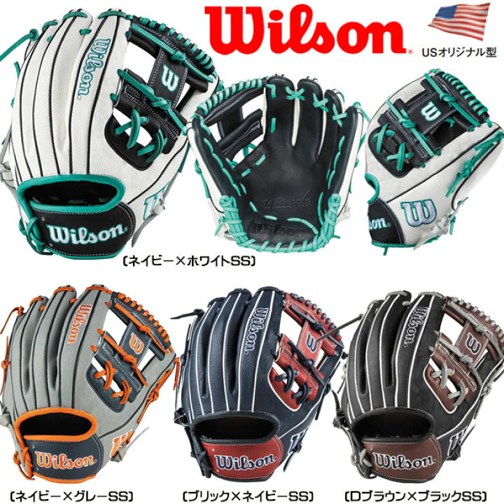 楽天市場】限定モデル【型つけ無料！MLB人気86型】 ウィルソン Wilson  