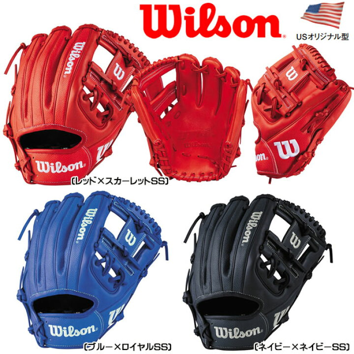 楽天市場】限定モデル【型つけ無料！MLB人気86型】ウィルソン Wilson 