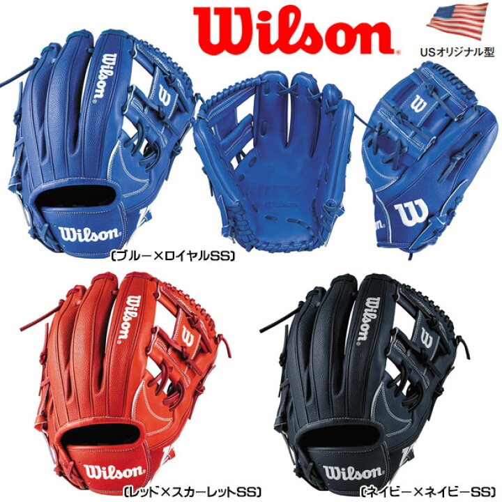 楽天市場】限定モデル【型つけ無料！MLB人気87型】ウィルソン Wilson 
