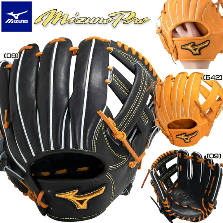 楽天市場】【限定モデル！小指2本入れ】 MIZUNO オーダーグラブ 硬式 