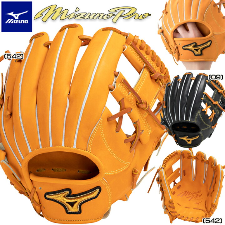 楽天市場】【限定モデル！小指2本入れ】 MIZUNO グラブ 野球 硬式 