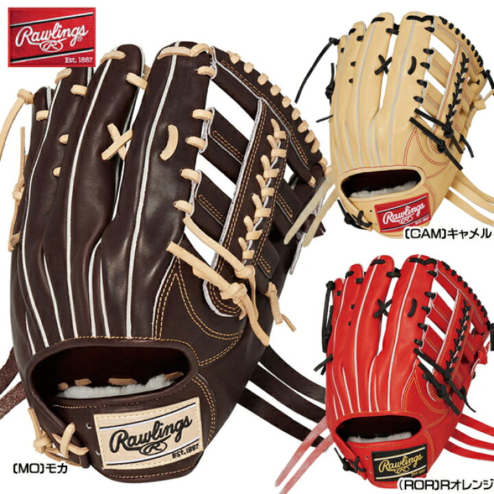 楽天市場】ローリングス 硬式用グローブ 外野手用グラブ GH3PRY70 プロ 