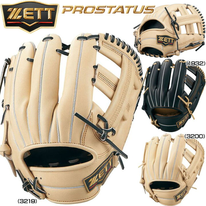 楽天市場】【吉川選手タイプ】 ZETT ゼット プロステイタス SE 軟式用  