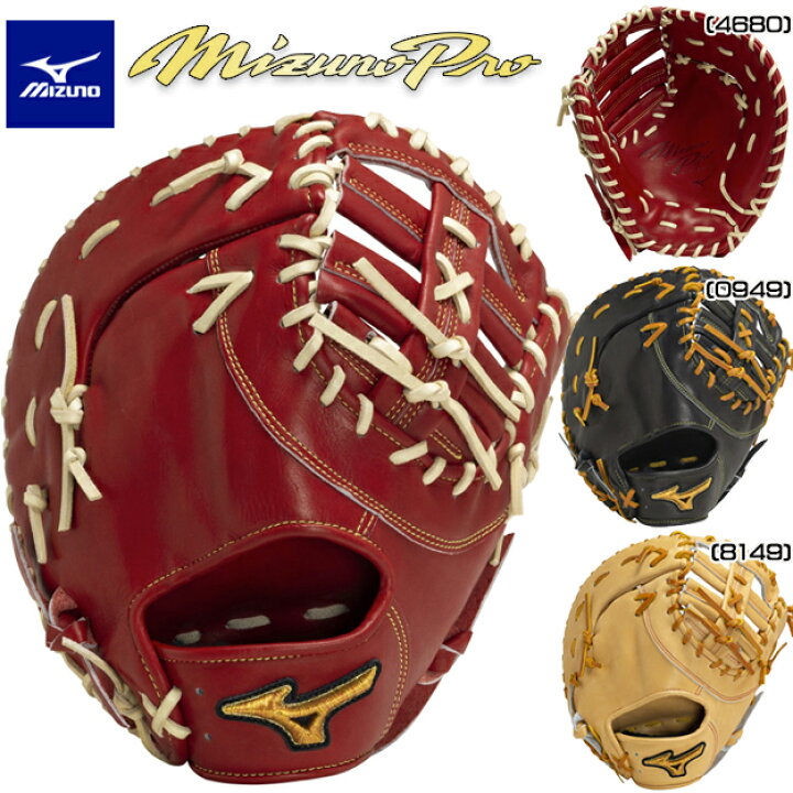 楽天市場】ミズノプロClassic 硬式グローブ 硬式用 一塁手用  