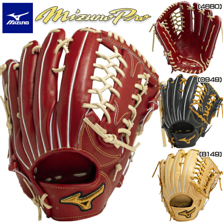 楽天市場】ミズノプロClassic 硬式グローブ 硬式用 外野手用  