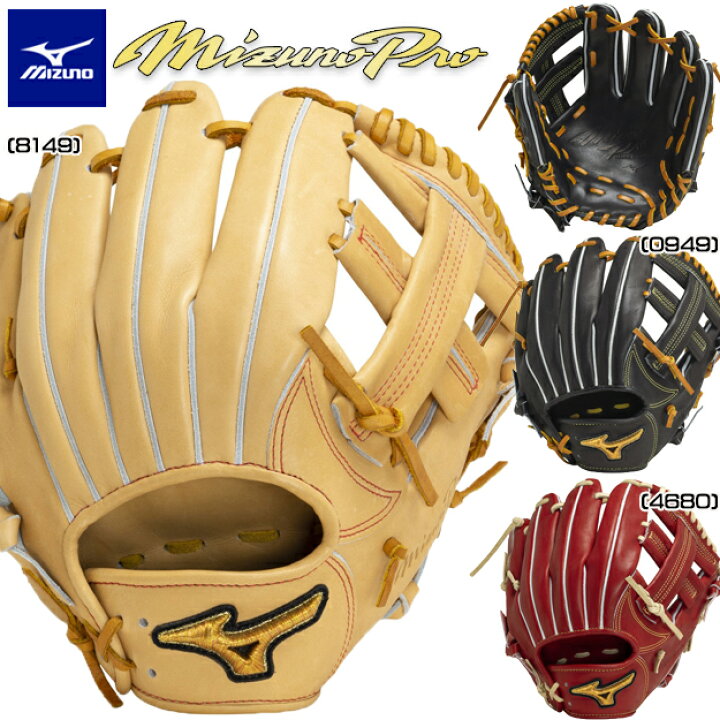 楽天市場】ミズノプロClassic 硬式グローブ 硬式用 内野手用 