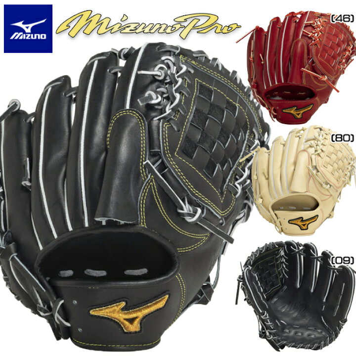 楽天市場】ミズノプロClassic 軟式グローブ 軟式用 投手用 ピッチャー  