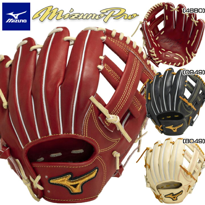 楽天市場】ミズノプロClassic 軟式グローブ 軟式用 内野手用  
