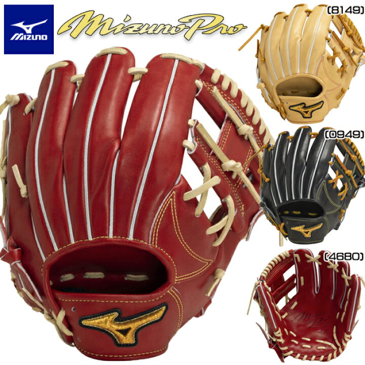楽天市場】ミズノプロClassic 硬式グローブ 硬式用 内野手用 