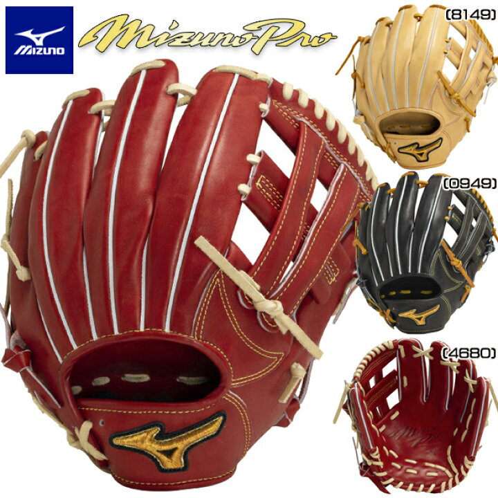 楽天市場】ミズノプロClassic 硬式グローブ 硬式用 内野手用 