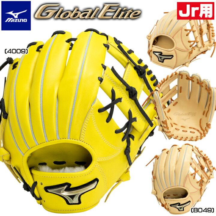 楽天市場】【限定モデル！型つけ無料】ミズノ ジュニア軟式グローブ 