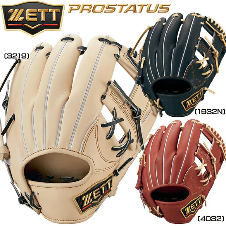 楽天市場】【限定カラー！今宮モデル】 ZETT ゼット プロステイタス  