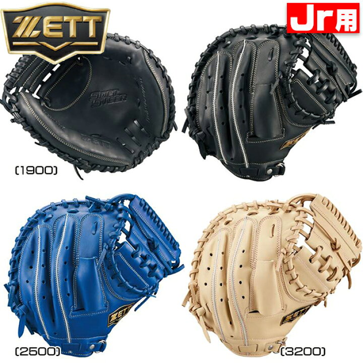 楽天市場】【型つけ無料！限定カラー】 ZETT ゼット 少年軟式用 