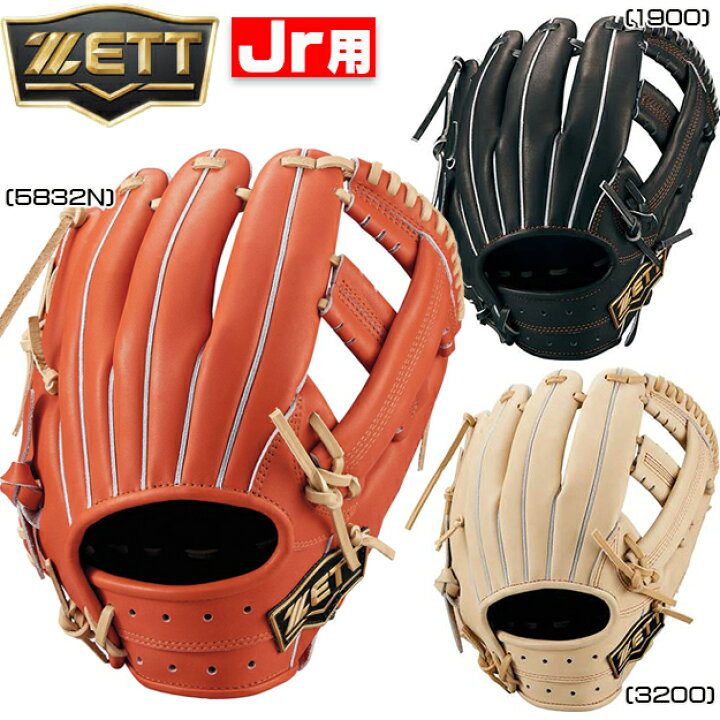 楽天市場】【限定カラー！吉川タイプ】 ZETT ゼット 少年軟式用グラブ 