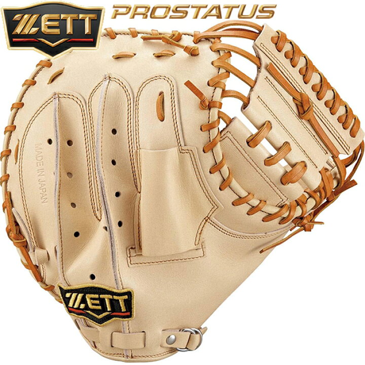 楽天市場】ZETT ゼット プロステイタス 硬式用 キャッチャーミット 