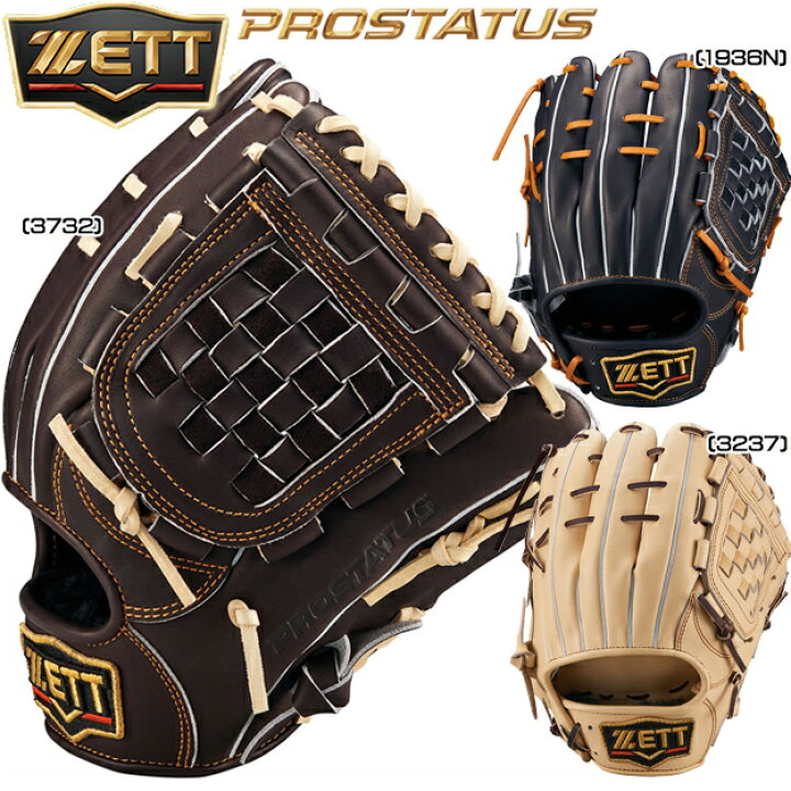 楽天市場】【限定カラー！源田タイプ！小指2本入れ】 ZETT ゼット  