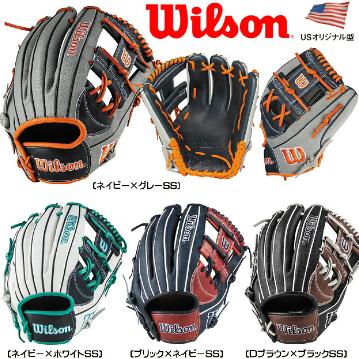 楽天市場】限定モデル【型つけ無料！MLB人気87型】 オーダー グラブ 