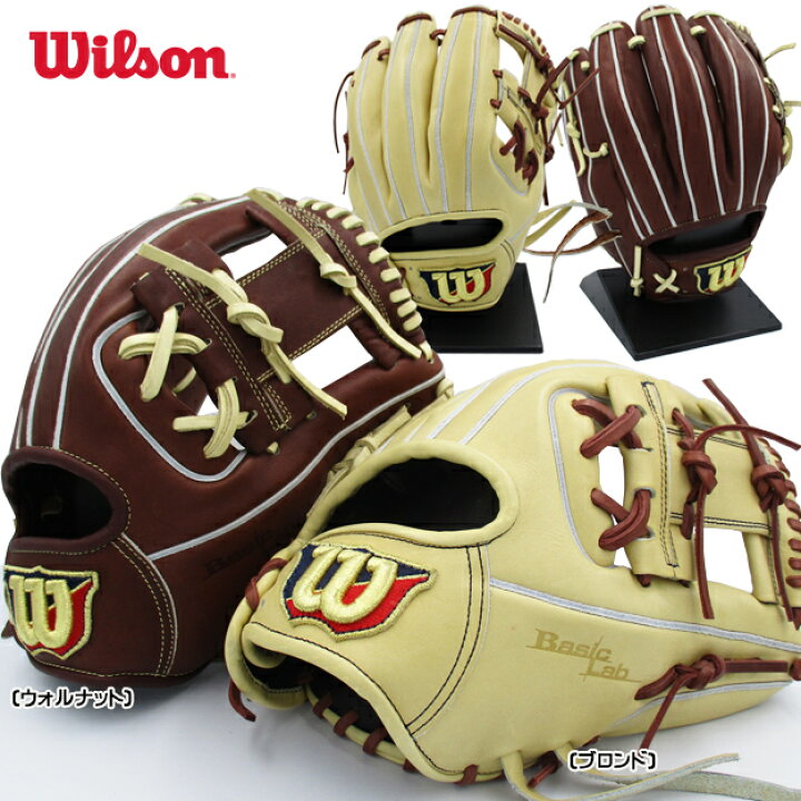 楽天市場】【限定モデル！MLB人気モデル 86型】ウィルソン Wilson 軟式 