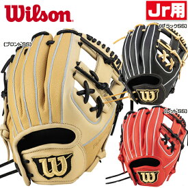 【型つけ無料！最強のジュニアグラブ】ウィルソン　Wilson　少年軟式用グラブ　オールラウンド用　小指2本入れ対応　コユニ　D-MAX DUAL Jr　Mサイズ　中-高学年向け(3-6年生向け）　WBW101819 WBW101820 WBW101821ジュニア 少年グローブ