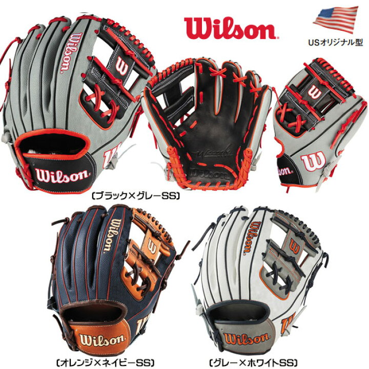 楽天市場】限定モデル【型つけ無料！MLB人気86型】 ウィルソン Wilson 