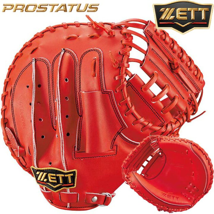 楽天市場】【限定小林モデル！】ZETT ゼット プロステイタス 硬式用 