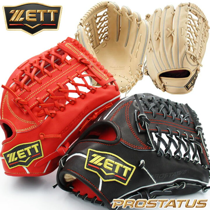 楽天市場】【限定モデル】 ZETT ゼット プロステイタスSE 硬式用  