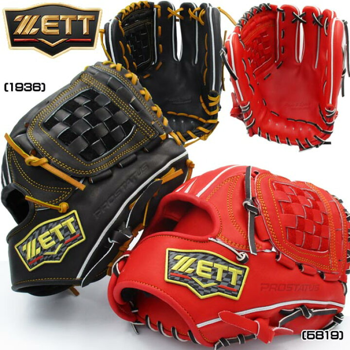 楽天市場】[型つけ無料！限定 源田モデル] ZETT ゼット プロステイタス 