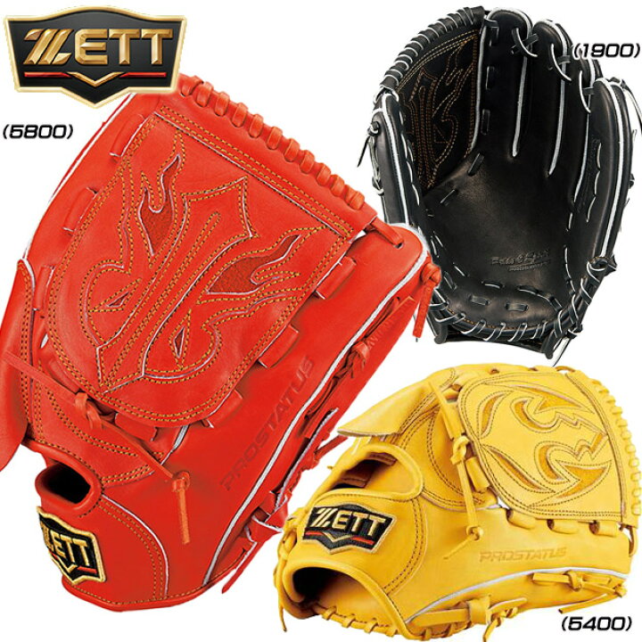 楽天市場】[型つけ無料！]ZETT ゼット プロステイタス 硬式用グローブ 