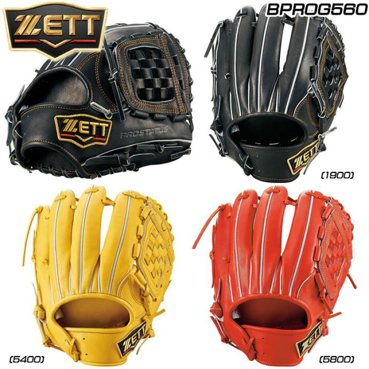 楽天市場】【源田モデル】ZETT ゼット プロステイタス 硬式 内野手用  
