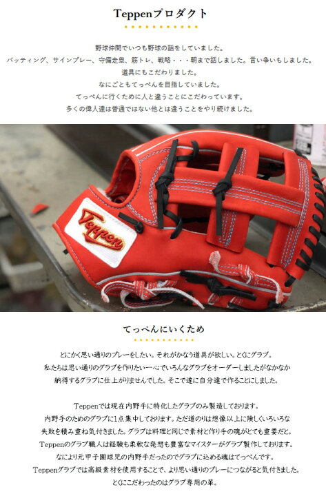 楽天市場】【型つけ無料！数量限定モデル】Teppen テッペン オーダー 