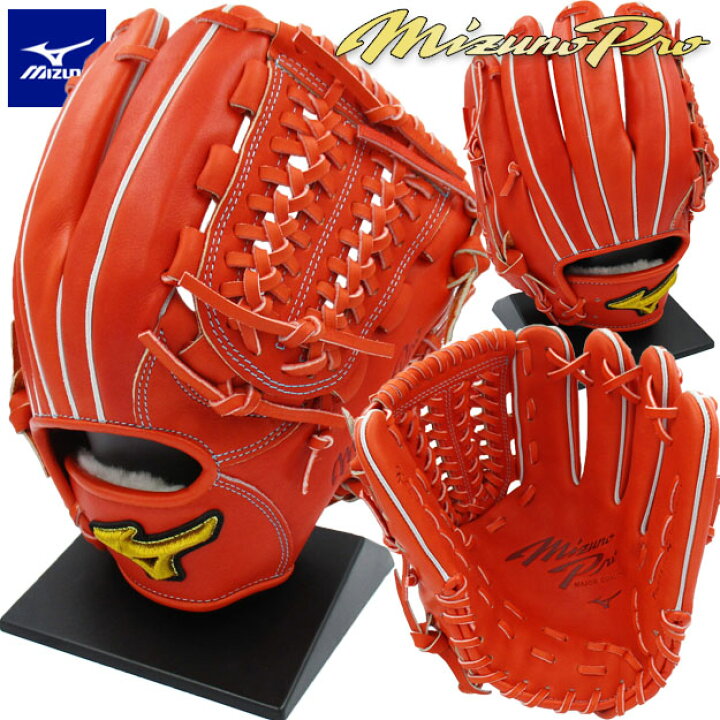 楽天市場】【限定モデル】 ミズノプロ 軟式グローブ 内野手用 