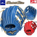 【限定モデル！型つけ無料】ミズノ ジュニア用 グローブ オール...