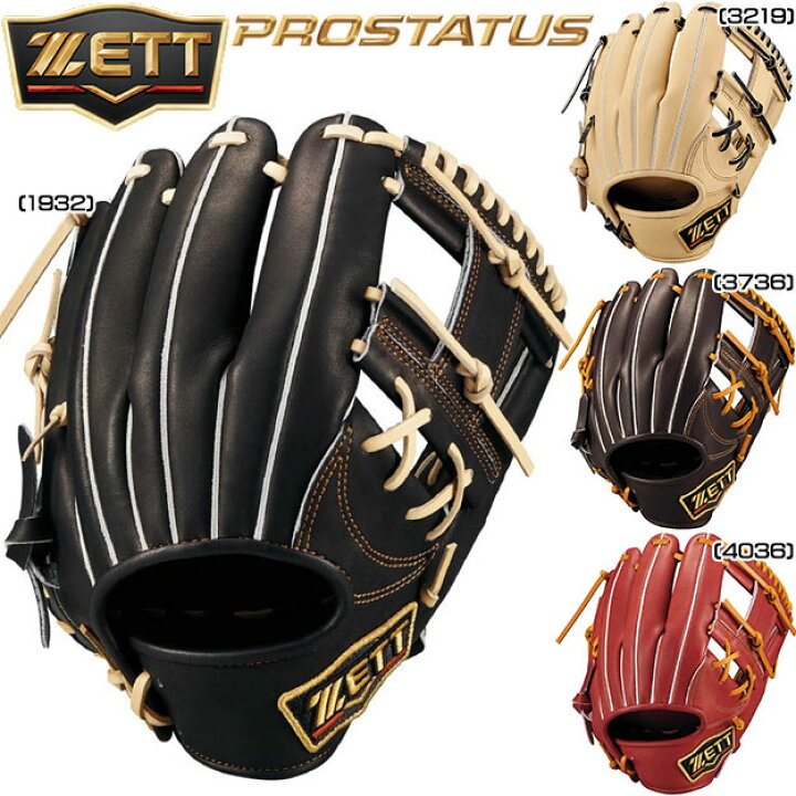 楽天市場】【限定カラー！今宮モデル】 ZETT ゼット プロステイタス 