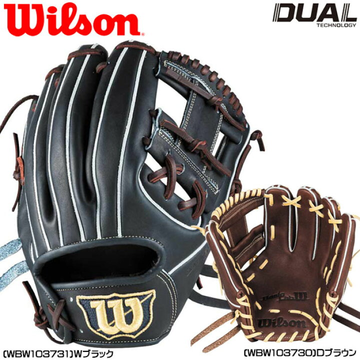 楽天市場】限定モデル【型つけ無料！MLB人気86型】 ウィルソン Wilson 