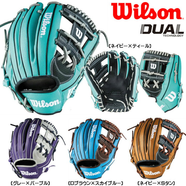 楽天市場】限定モデル【型つけ無料！MLB人気87型】 ウィルソン Wilson 
