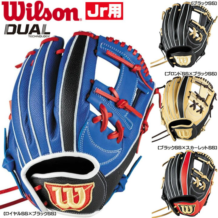 楽天市場】【型つけ無料！限定モデル！小指2本入れ】ウィルソン Wilson 