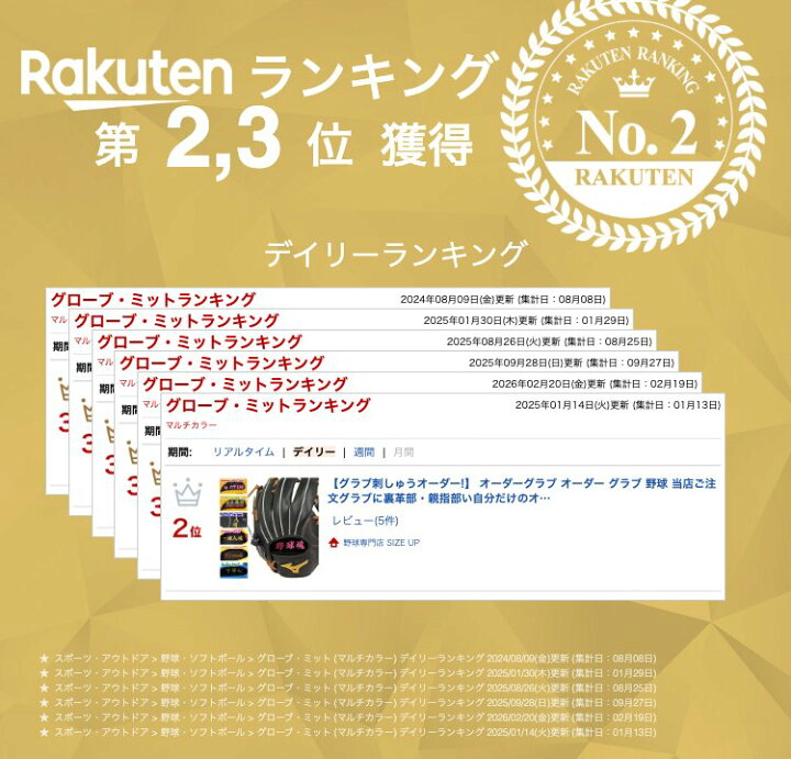 楽天市場】【グラブ刺しゅうオーダー!】 オーダーグラブ オーダー 