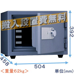 【金庫診断士のいる専門店】KMX-20SD ダイヤル式 2時間耐火金庫 日本製【安心の耐火2時間!】家庭用金庫