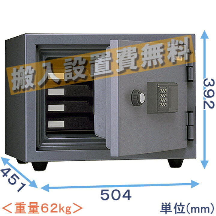 楽天市場】【金庫診断士のいる専門店】KMX-20EA テンキー式 2時間耐火 