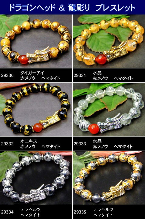 楽天市場】≪ドラゴンヘッド＆龍彫り ブレスレット≫○12mm○龍○金 