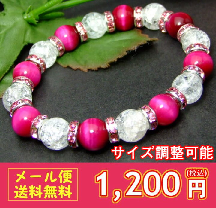楽天市場】≪b3-40017A≫○10mm ピンクタイガーアイ○クラック水晶○送料無料有○楽天最安値に挑戦○高級○ブレスレット○天然石○パワーストーン○ : 品良楽天市場店 楽天市場】≪b3-40017A≫○10mm ピンクタイガーアイ○クラック水晶○送料無料有○楽天最安値に挑戦○高級○ブレスレット○天然石○パワーストーン○ : 品良楽天市場店