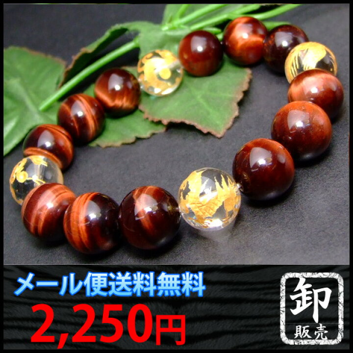 楽天市場】≪b3-16638≫○14mm○レッドタイガーアイ 赤虎目石○水晶 