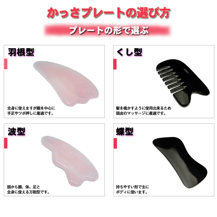 楽天市場】≪かっさプレート≫○送料無料有○楽天最安値に挑戦中○某 