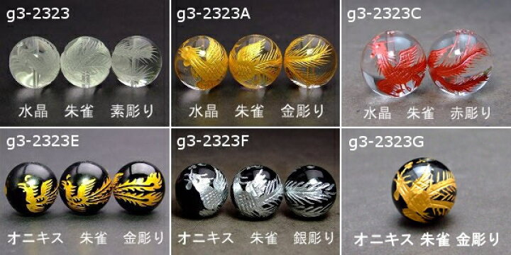楽天市場】≪朱雀彫り・18mm・1粒売り≫○送料無料有○楽天最安値に 